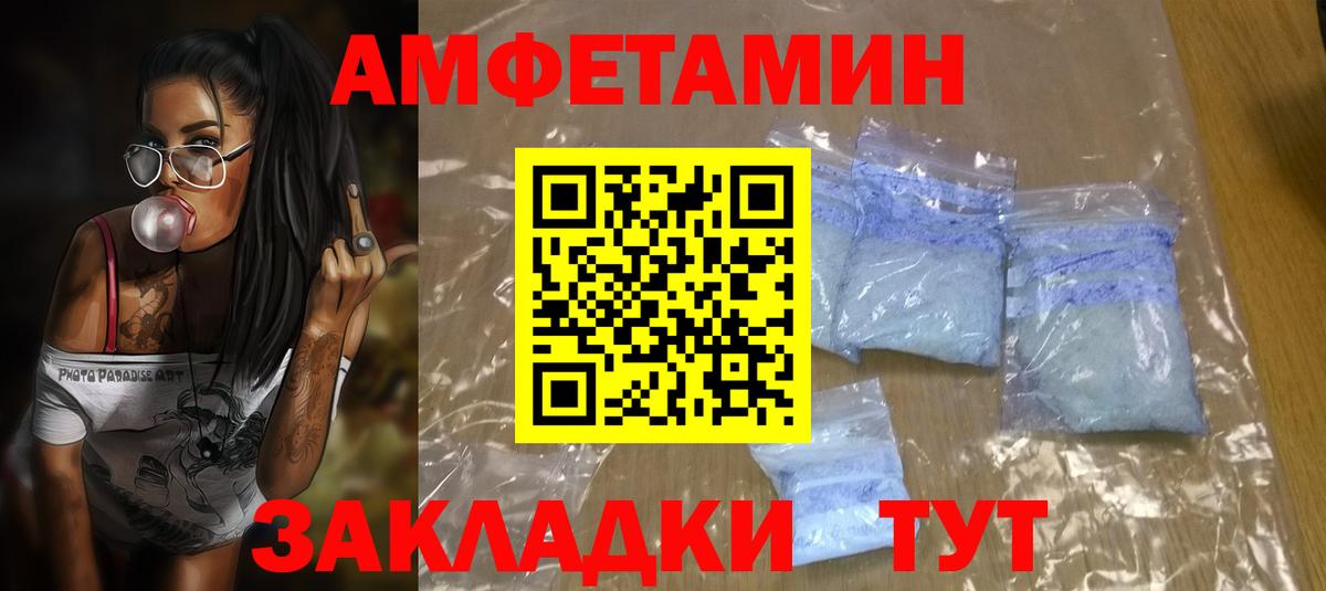 Новозыбков  АМФЕТАМИН Premium  Amphetamine  Вход с VPN 