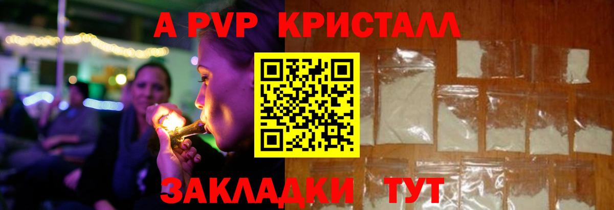 A PVP крисы CK  Вход с VPN  Новозыбков  Alpha-PVP СК КРИС 