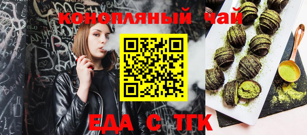 Новозыбков  Cannafood конопля  Вход с VPN 