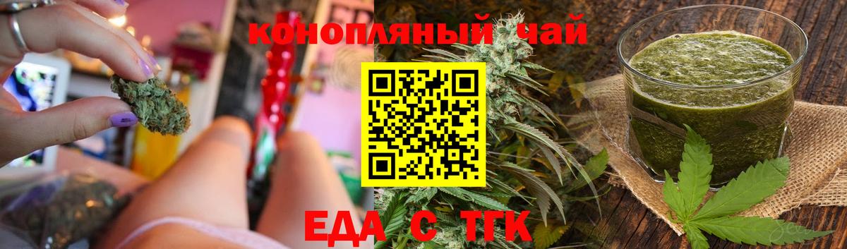 Cannafood марихуана Новозыбков