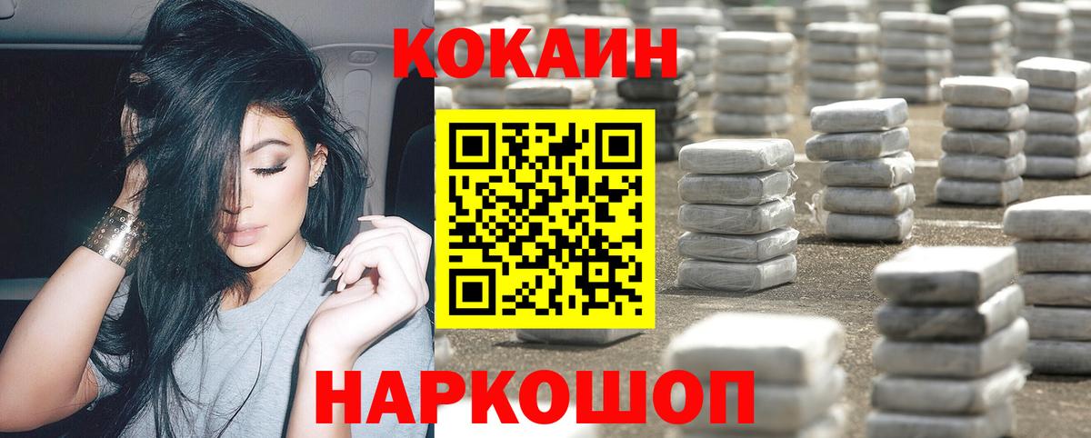 Cocaine 99%  COCAIN  Cocaine VHQ  Новозыбков  Вход с VPN 