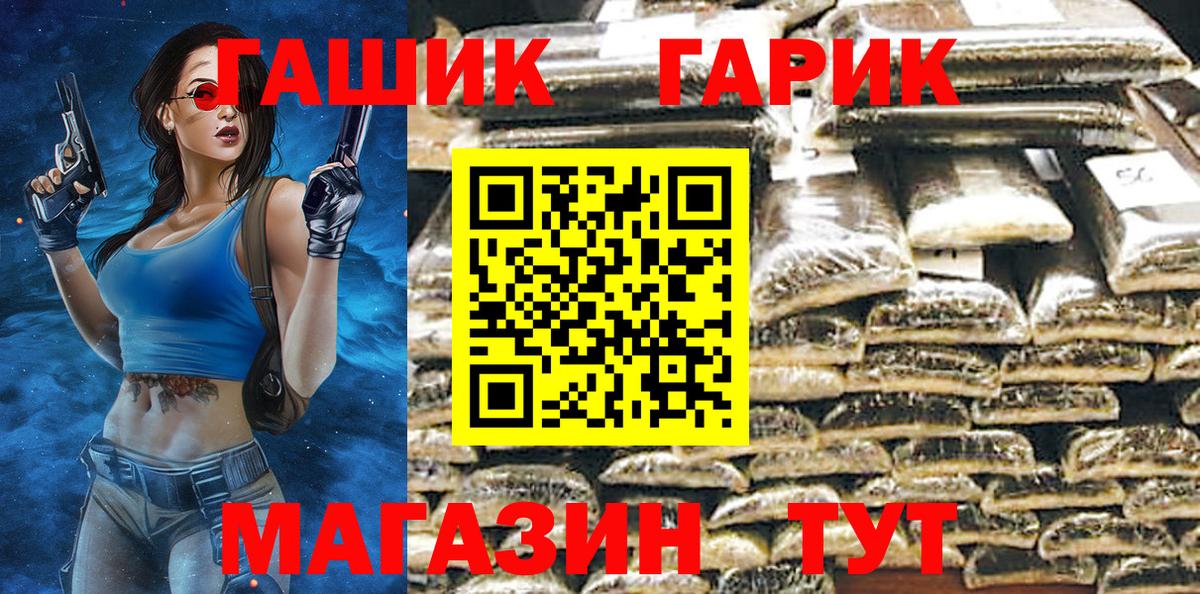 Гашиш Ice-O-Lator  ГАШИШ  Вход с VPN  Новозыбков  ГАШ гашик 