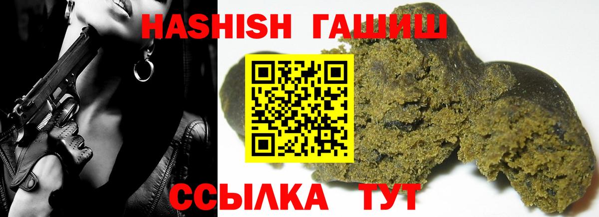 ГАШИШ Изолятор Новозыбков