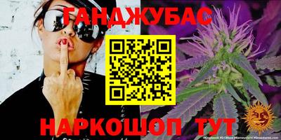 гашиш Севастополь