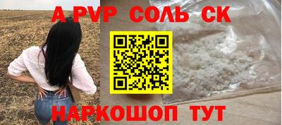 ALPHA PVP Сланцы