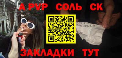 сатива Свободный