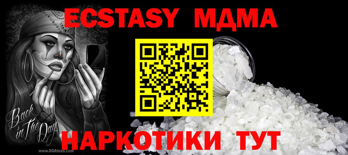 MDMA молли Новозыбков