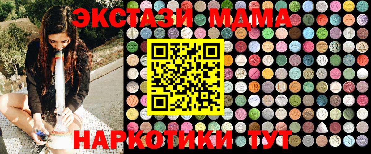 Новозыбков  МДМА Molly  MDMA  MDMA VHQ  Вход с VPN 