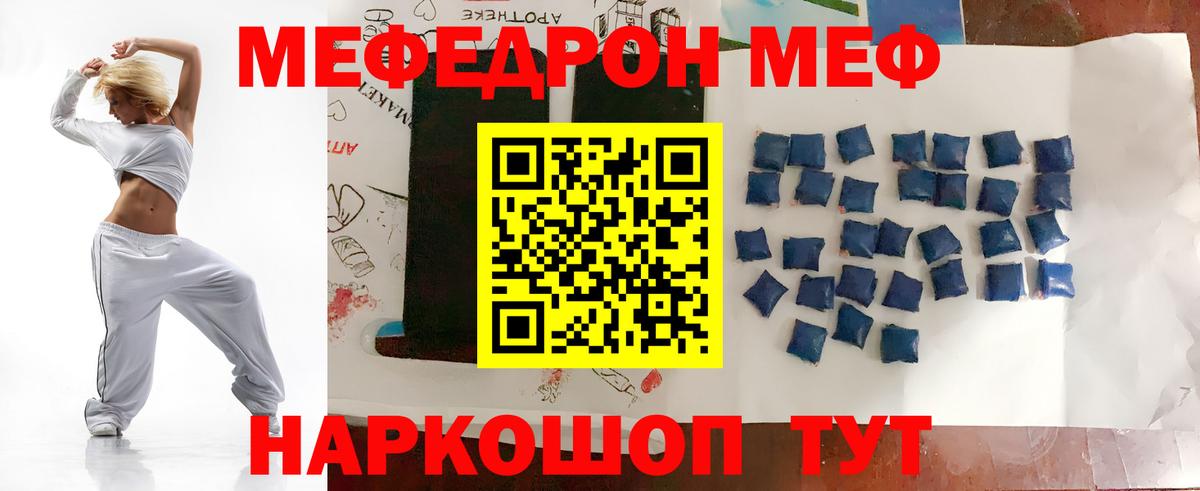 Мефедрон 4 MMC  МЕФ  Новозыбков  Вход с VPN  цены   МЯУ-МЯУ 4 MMC 