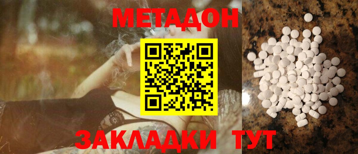 shop телеграм  Метадон VHQ  Метадон VHQ  Вход с VPN  Новозыбков 