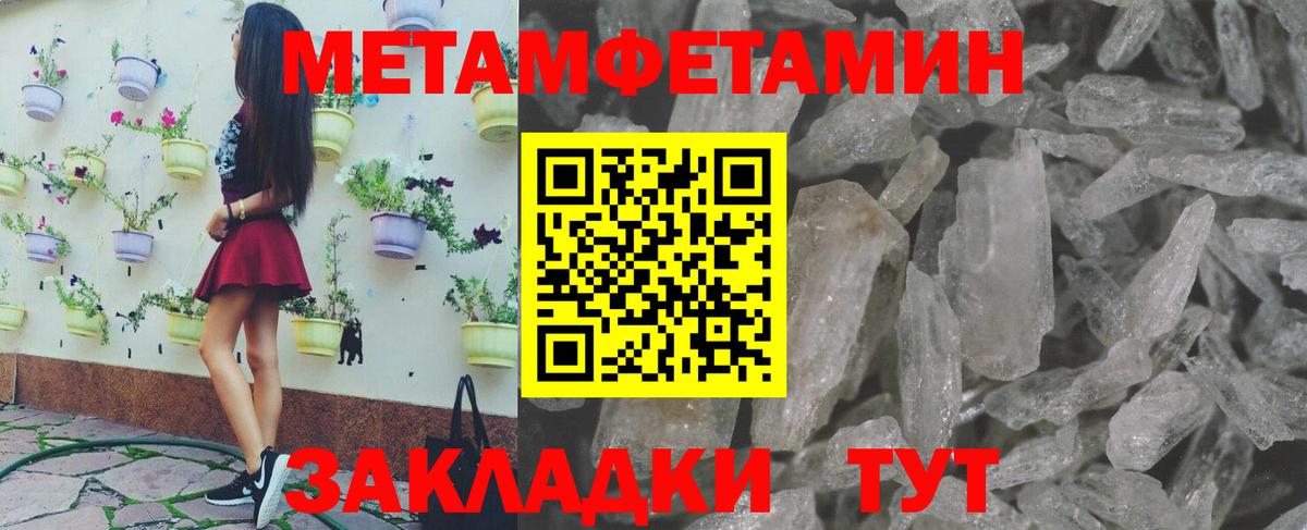 МЕТАМФЕТАМИН Декстрометамфетамин 99.9% Новозыбков