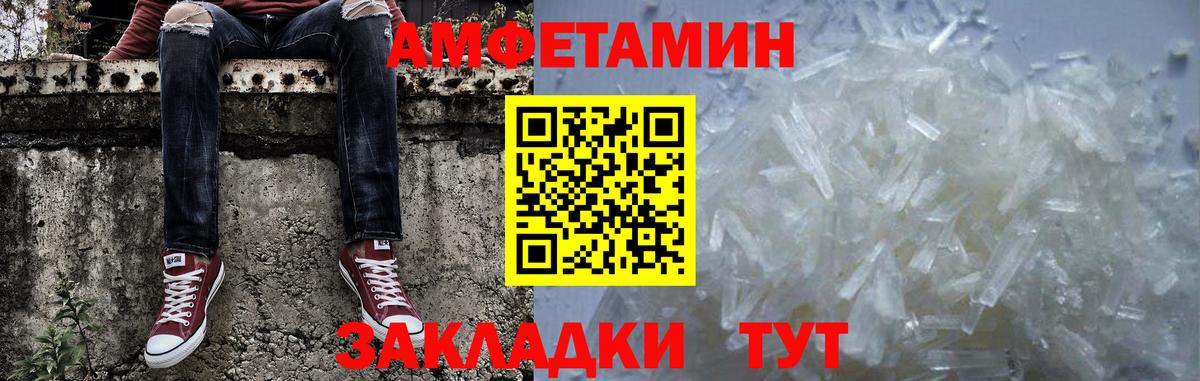 Новозыбков  Первитин винт  Первитин  Вход с VPN 