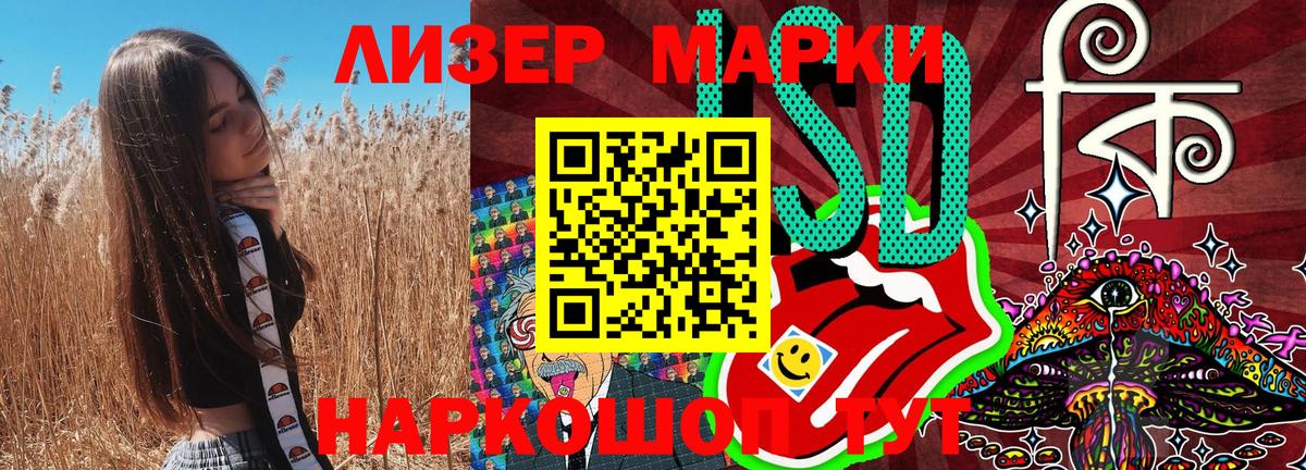Новозыбков  Марки N-bome 1,8мг  Вход с VPN 