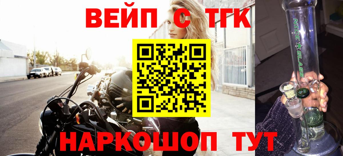 ТГК вейп с тгк Новозыбков