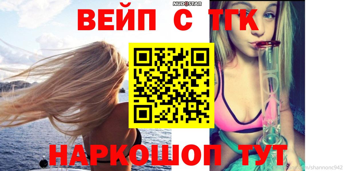 ТГК концентрат  Вход с VPN  Дистиллят ТГК концентрат  Новозыбков 